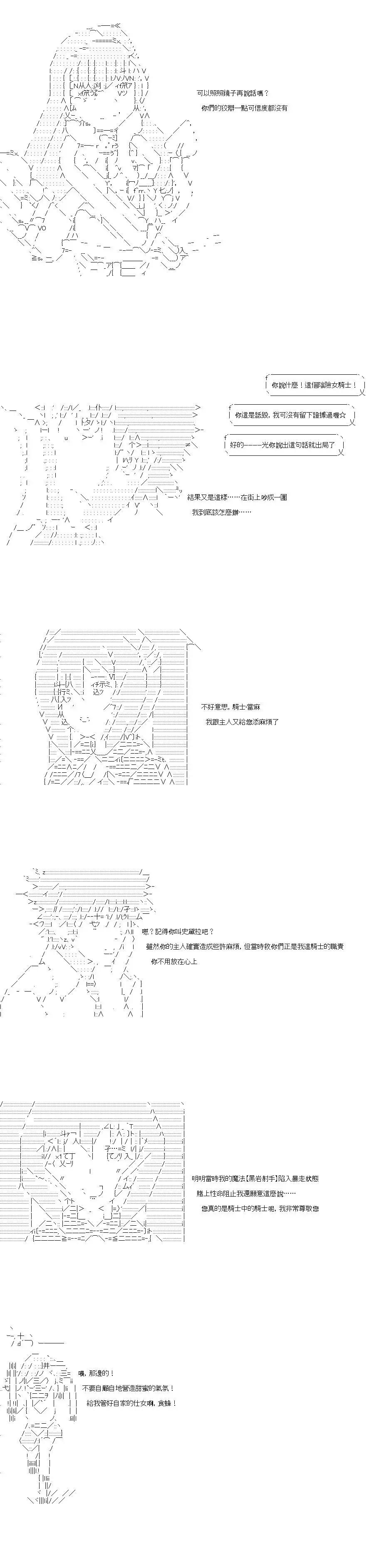 第71话6