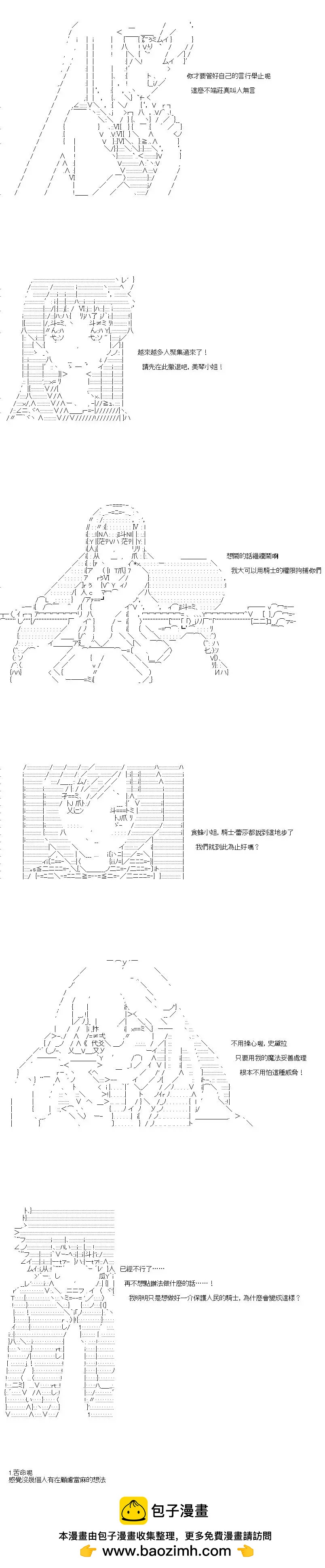 第71话7