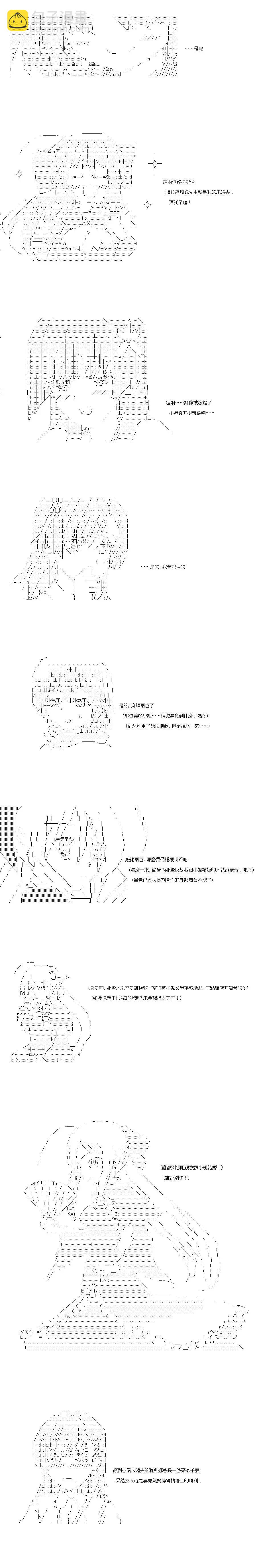 第72话3