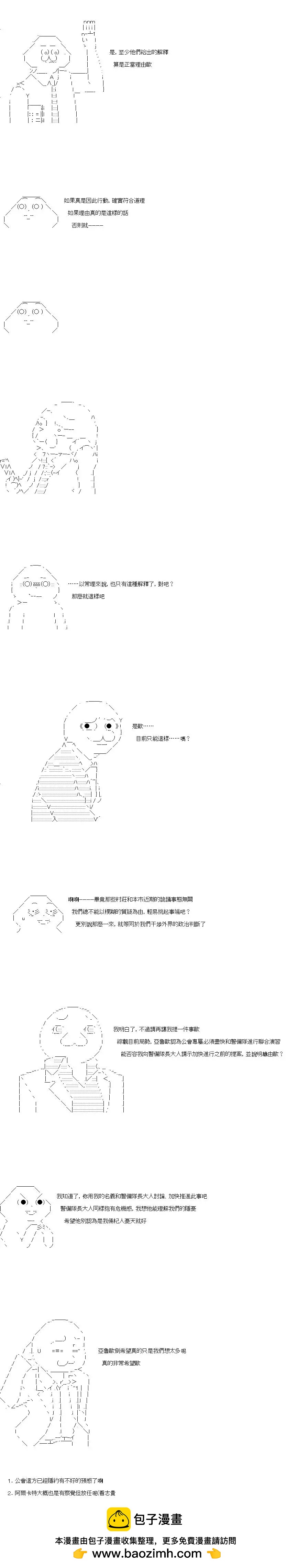 第73话8