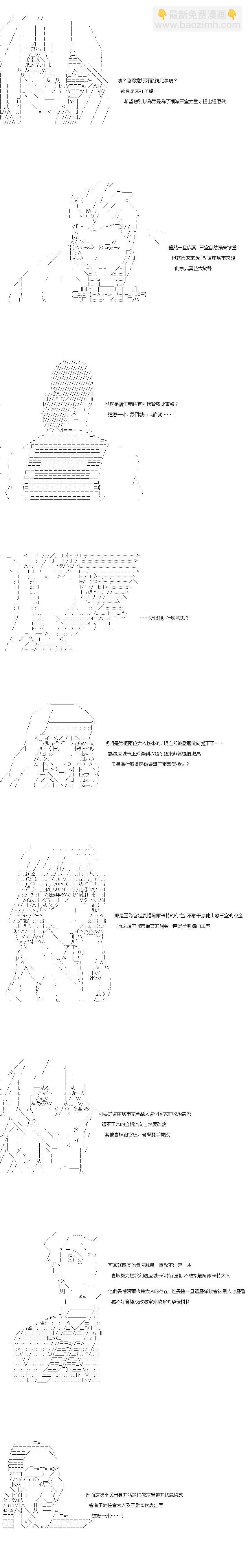 第74话4