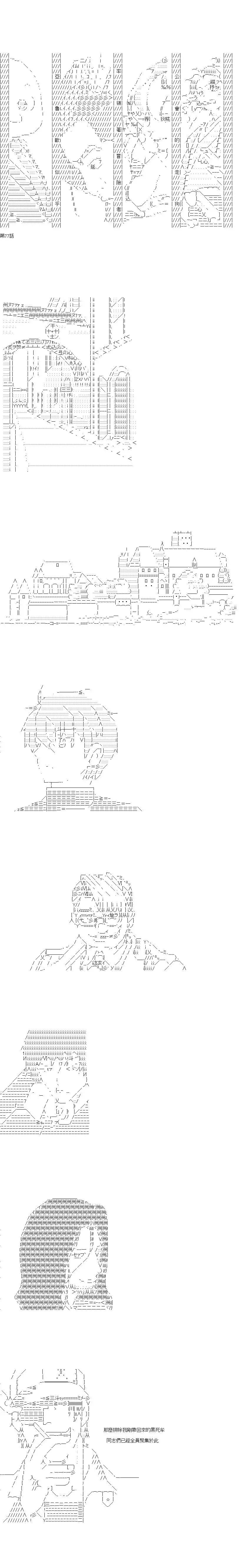 第77话0
