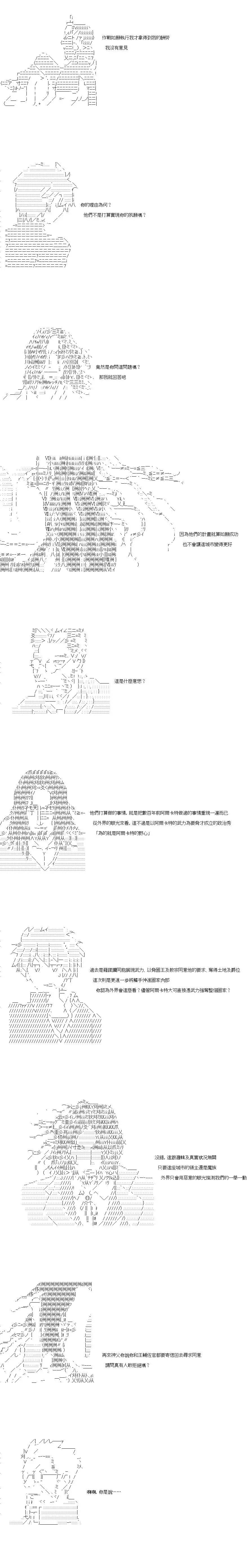第77话3