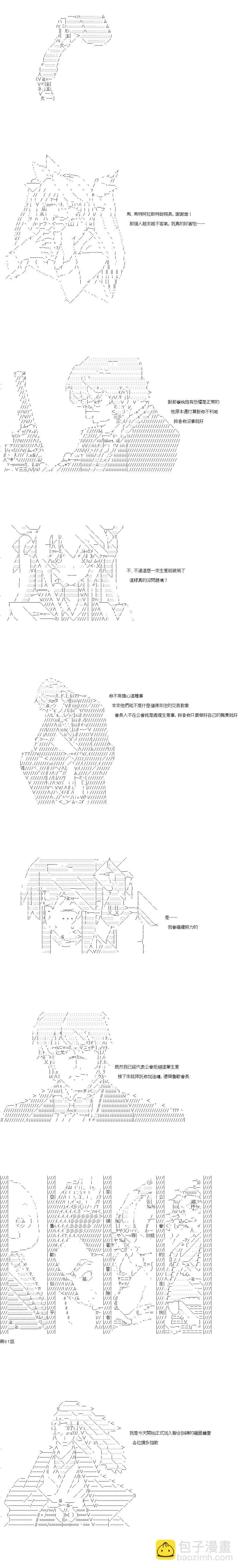 第81话2