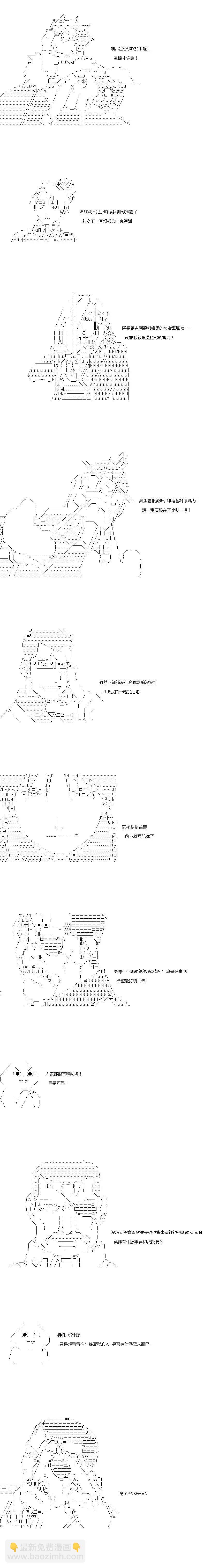 第81话3