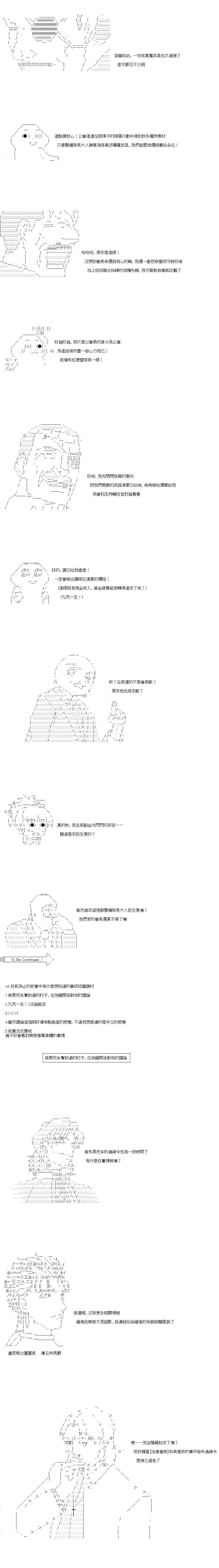 第81话5