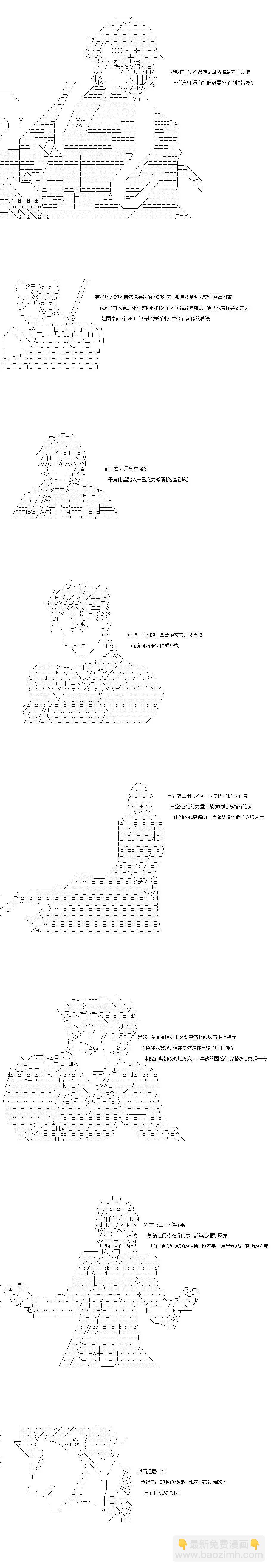 第81话7