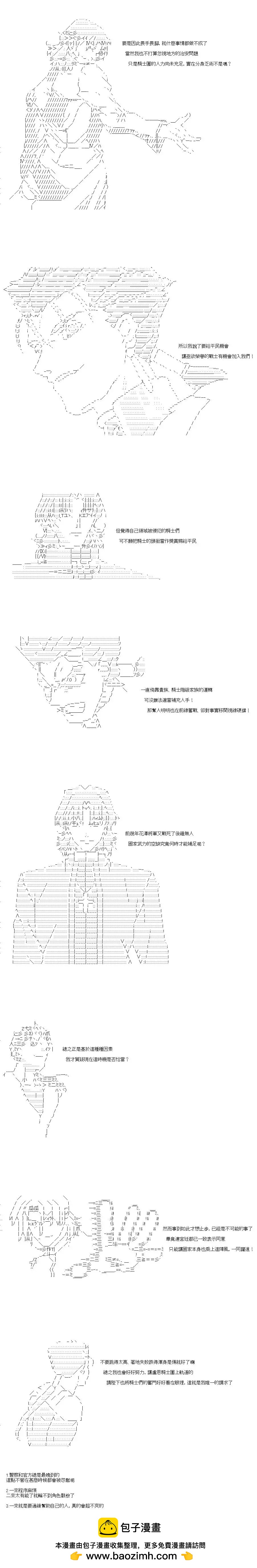 第81话8