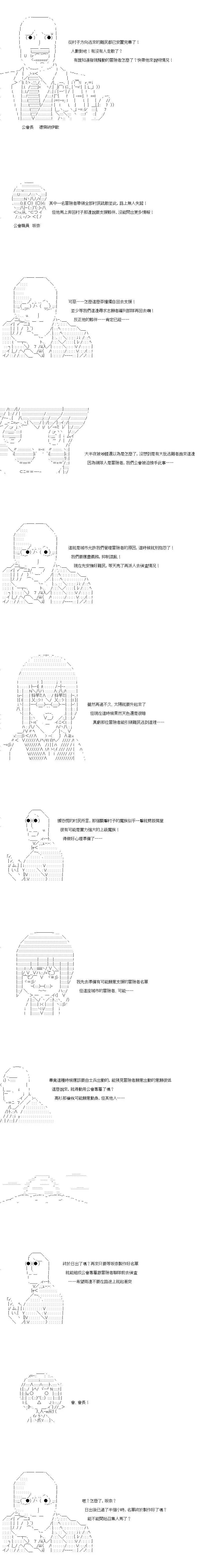 第86话3