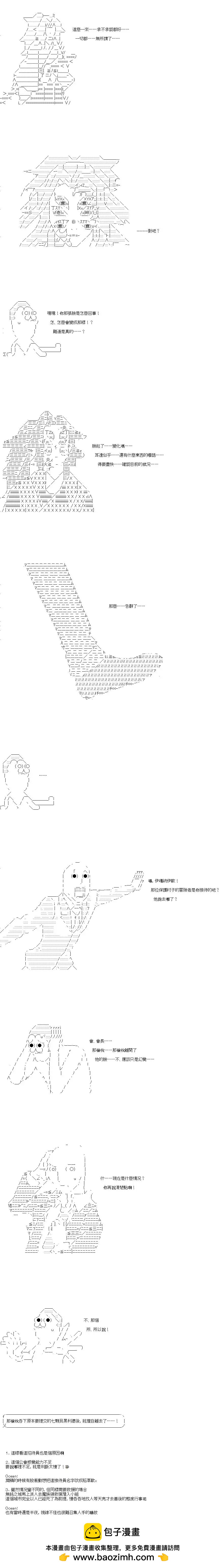 第86话6