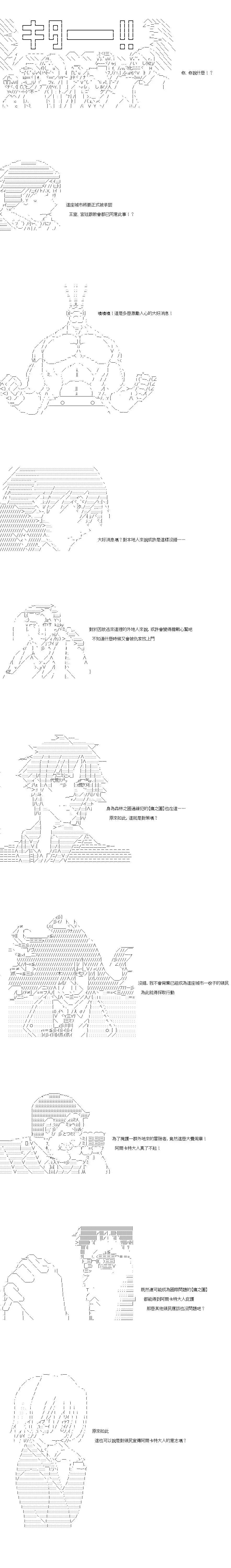 第87话2