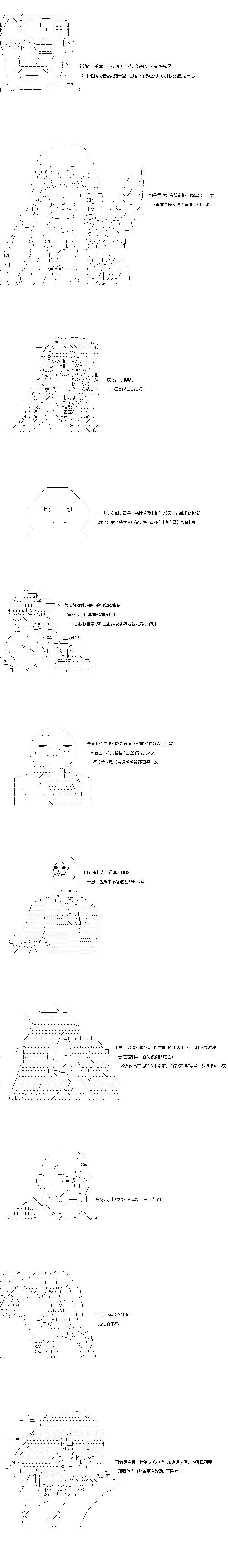 第87话3