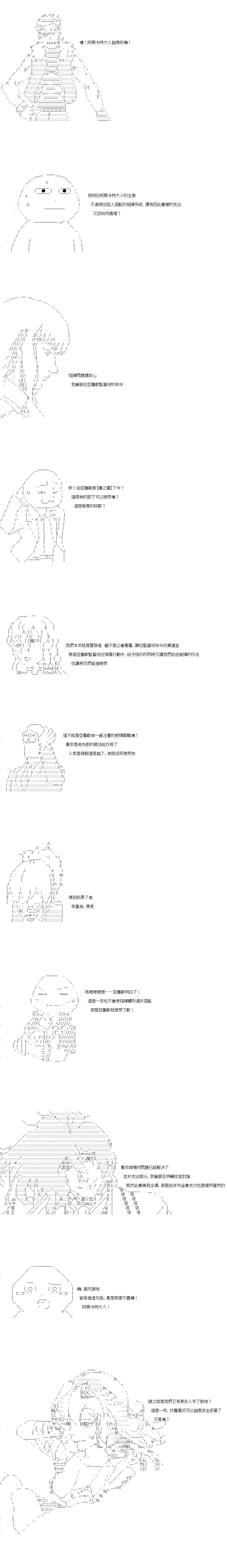 第87话4