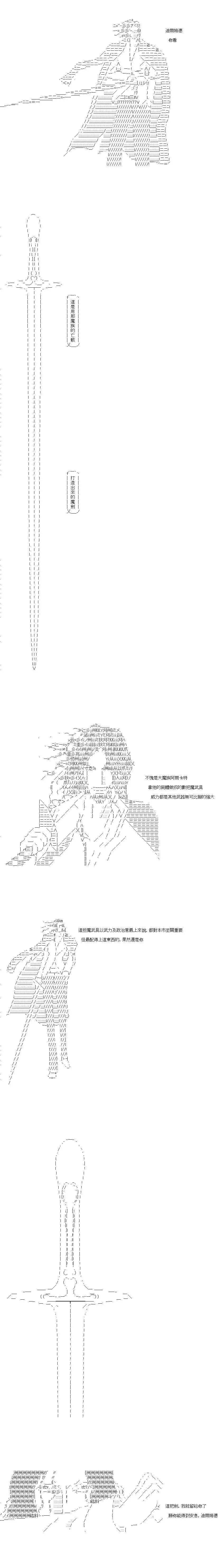 第88话7