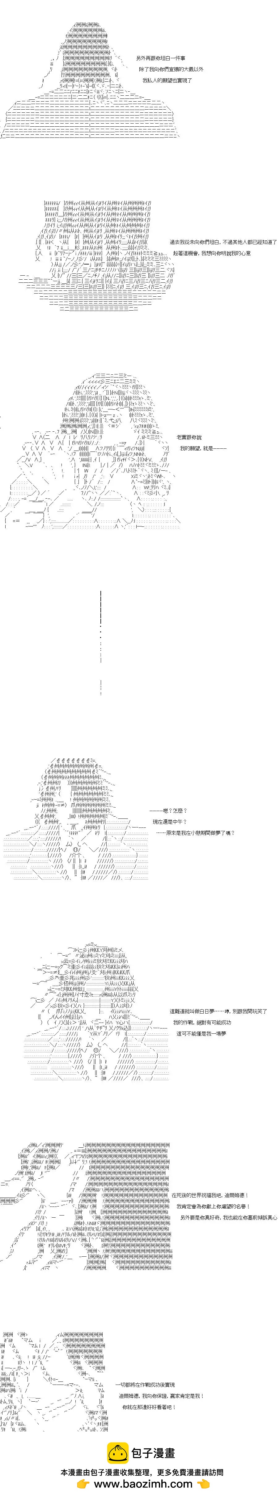 第88话8