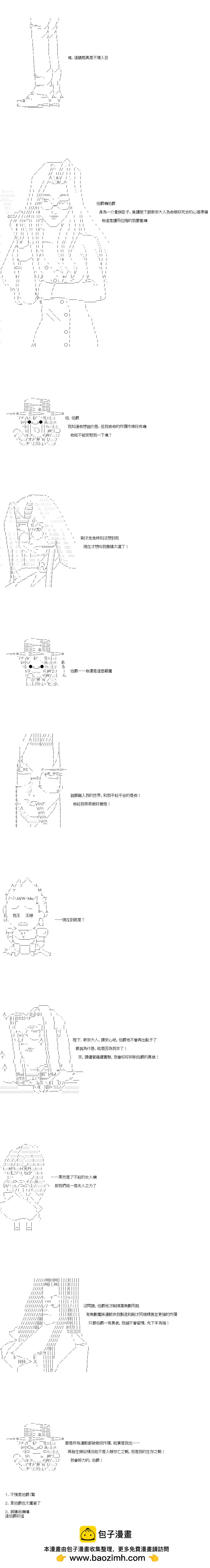 第90话7