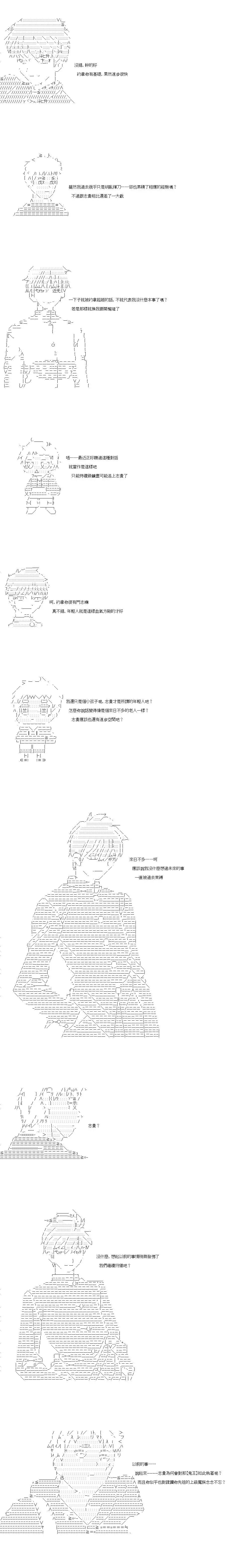 第95话4