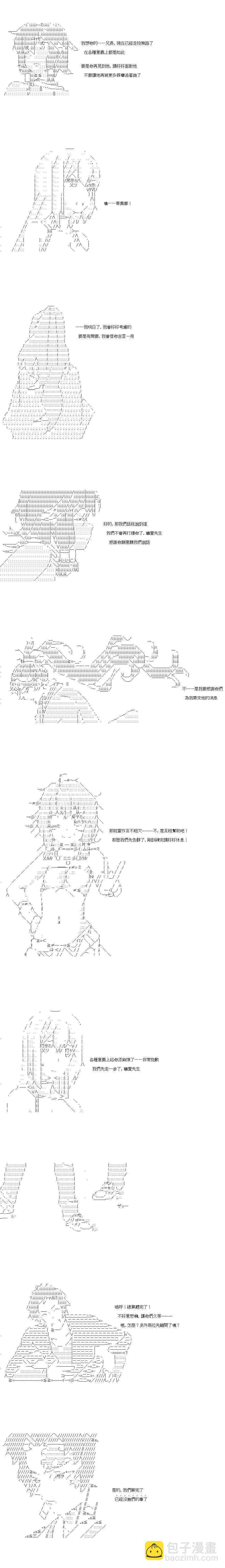第96话8
