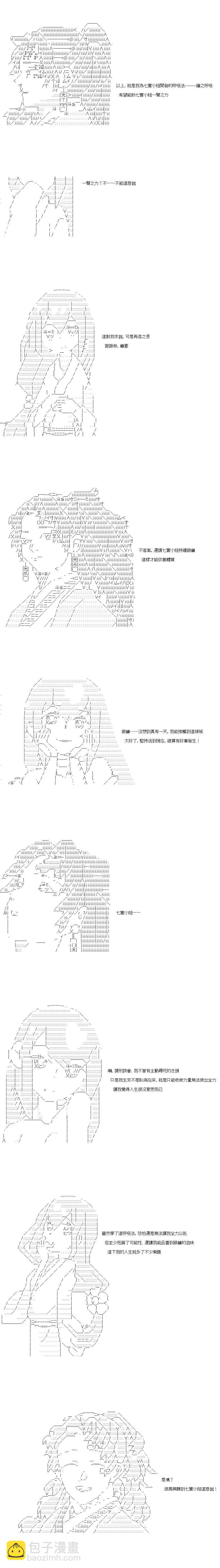 第99话6