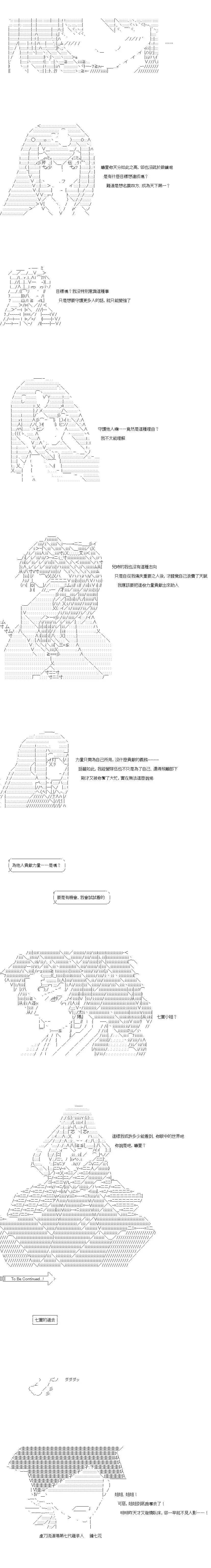 第99话7