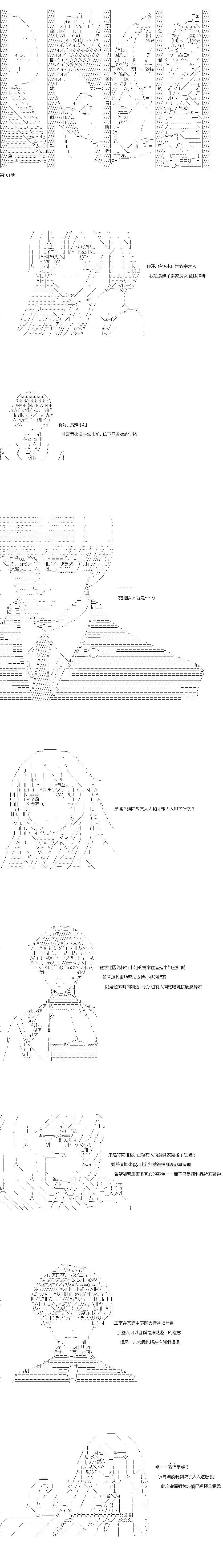 第101话0
