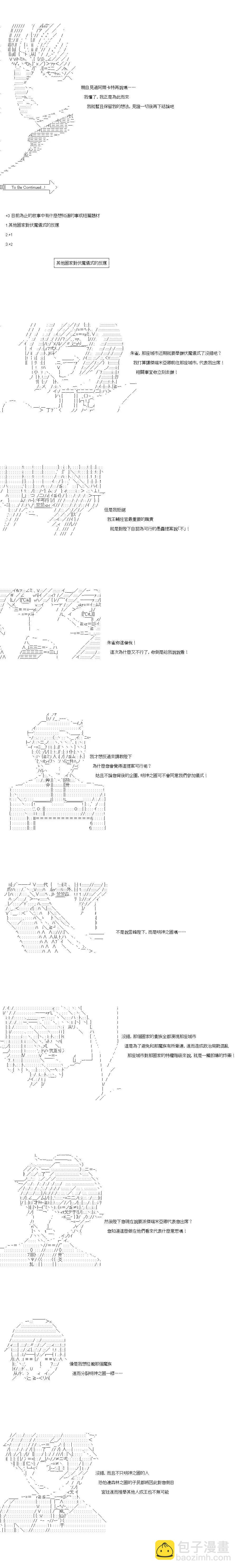 第101话5