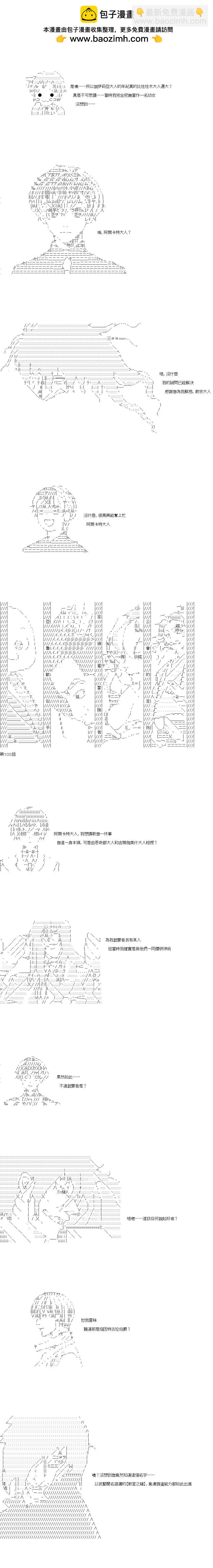 第103话1