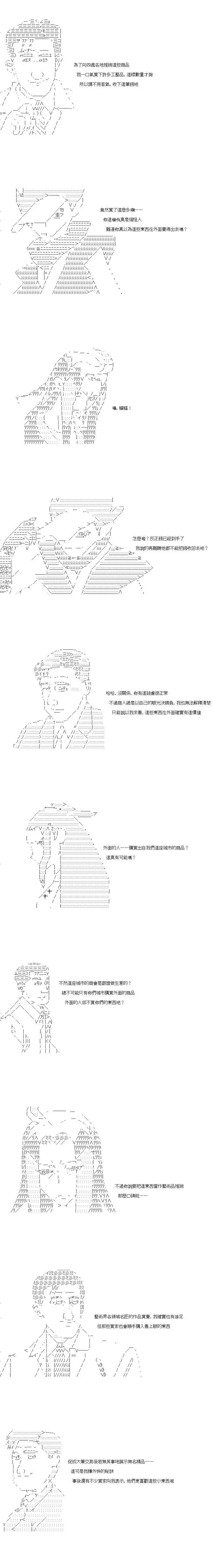 第104话3