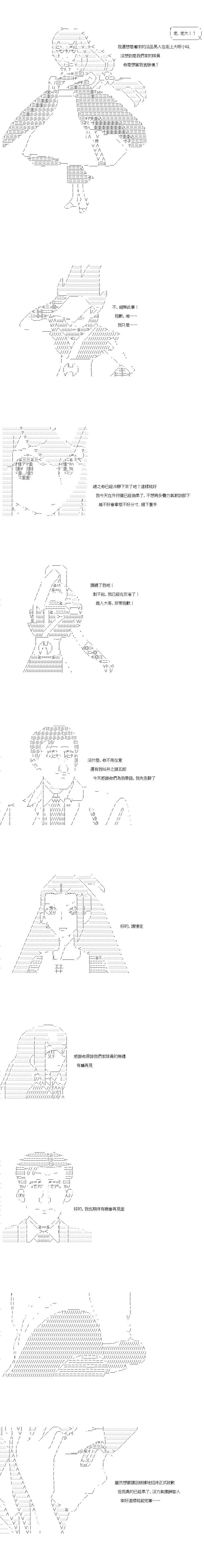 第104话5