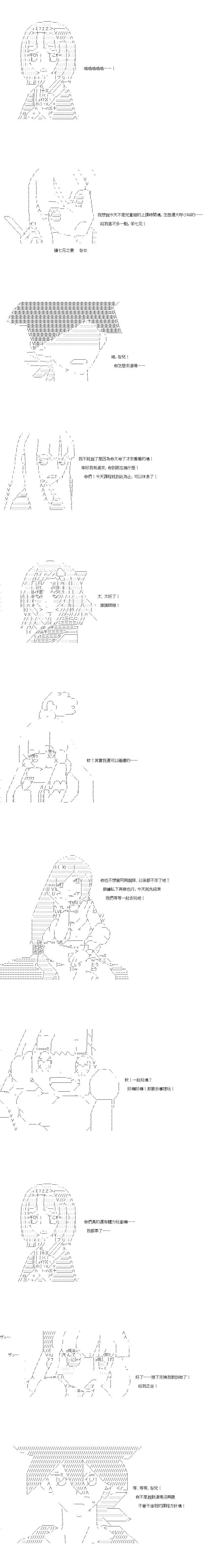 第104话8