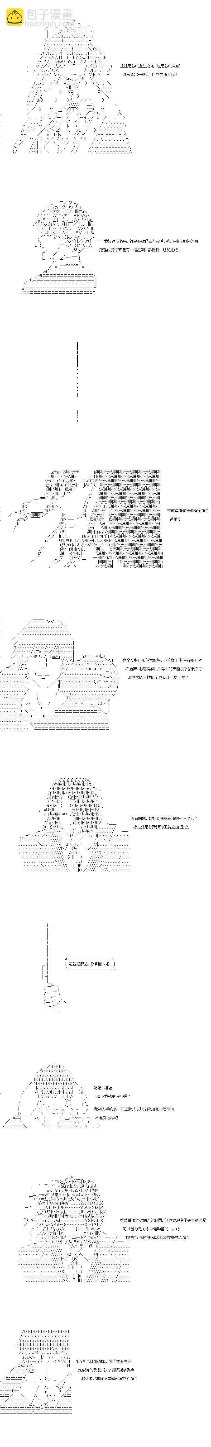 第105话3