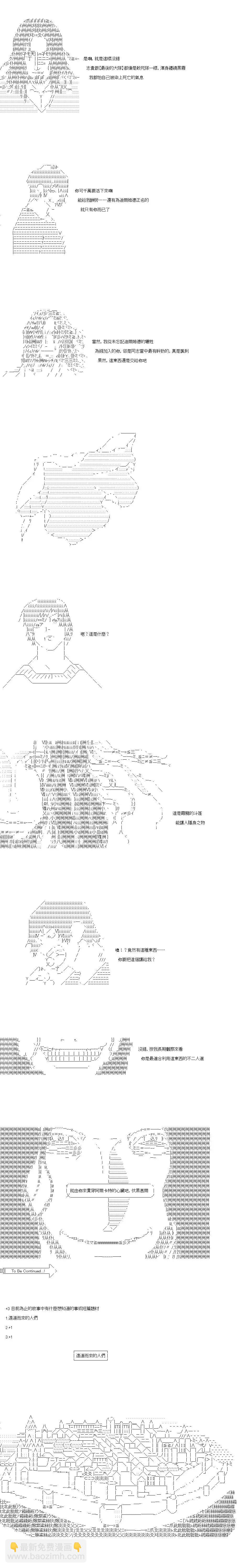 第105话4