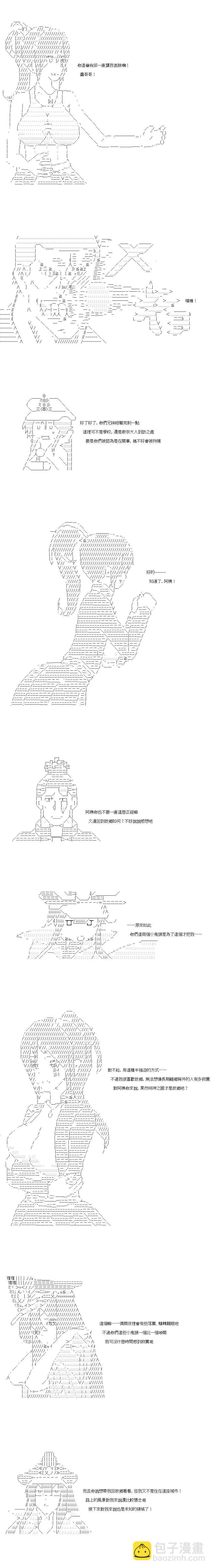 第105话6