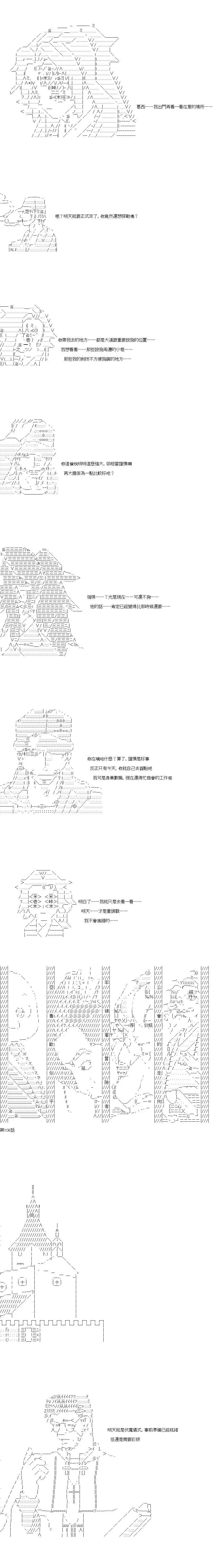 第106话0