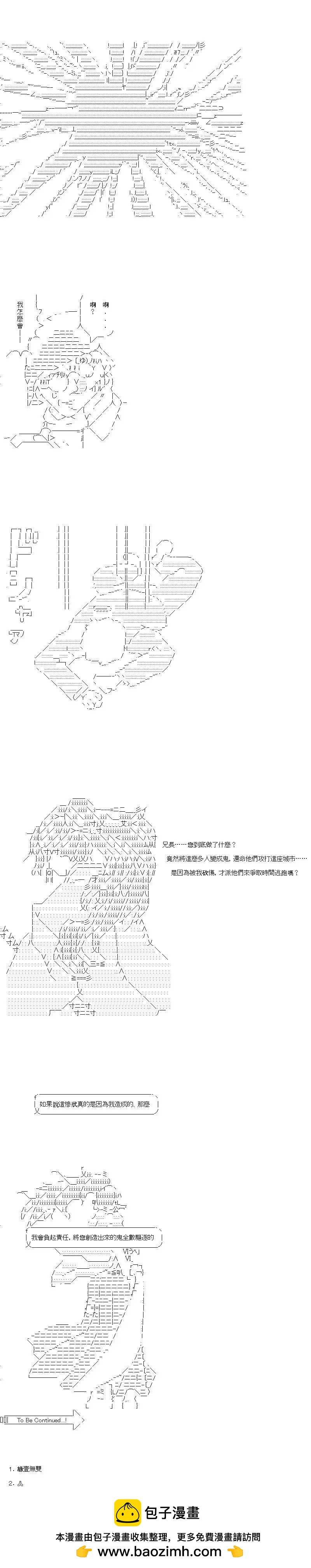 第109话9