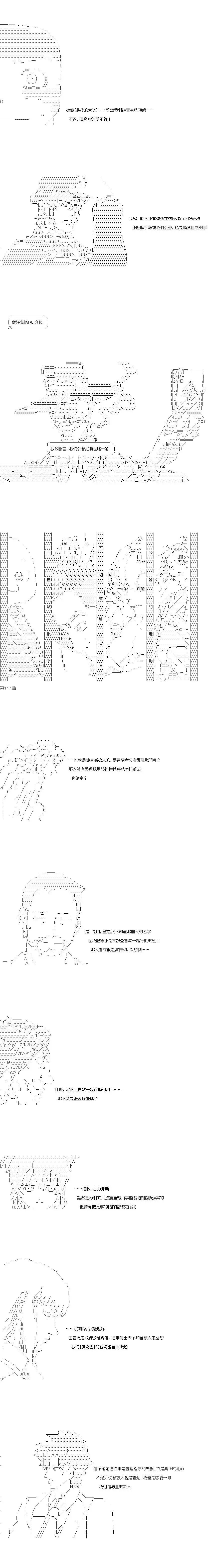 第111话2