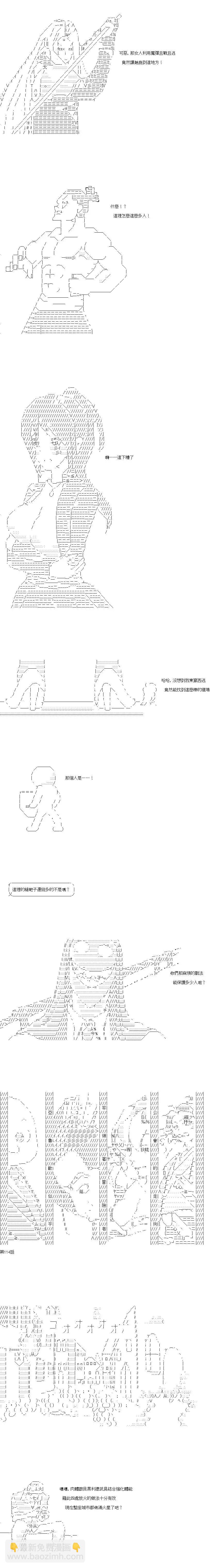 第114话3