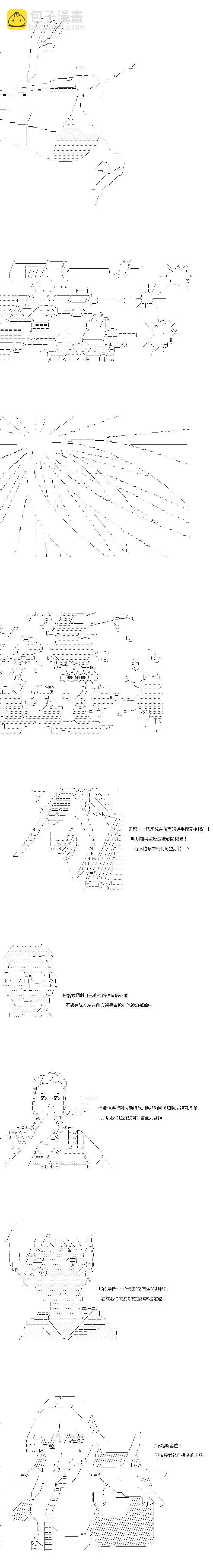 第115话5