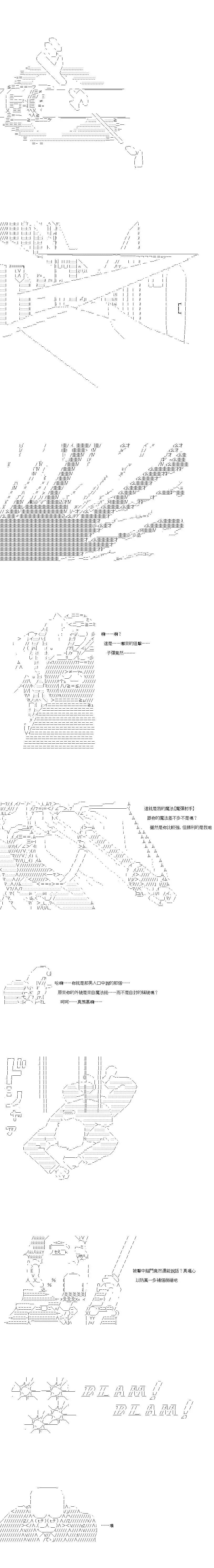 第116话7
