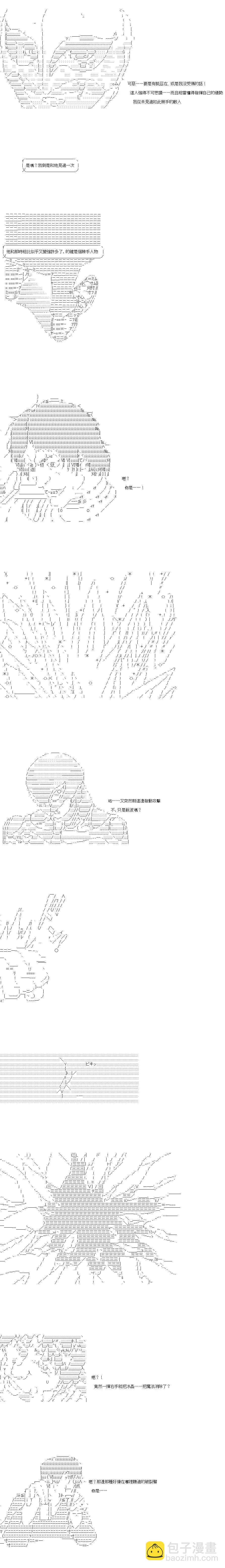 第117话8