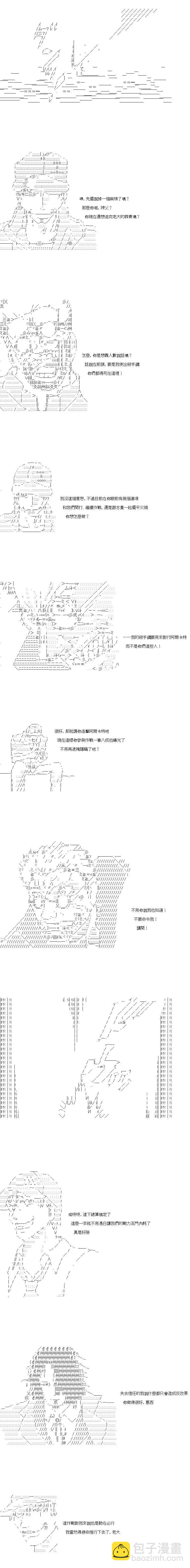 第121话8