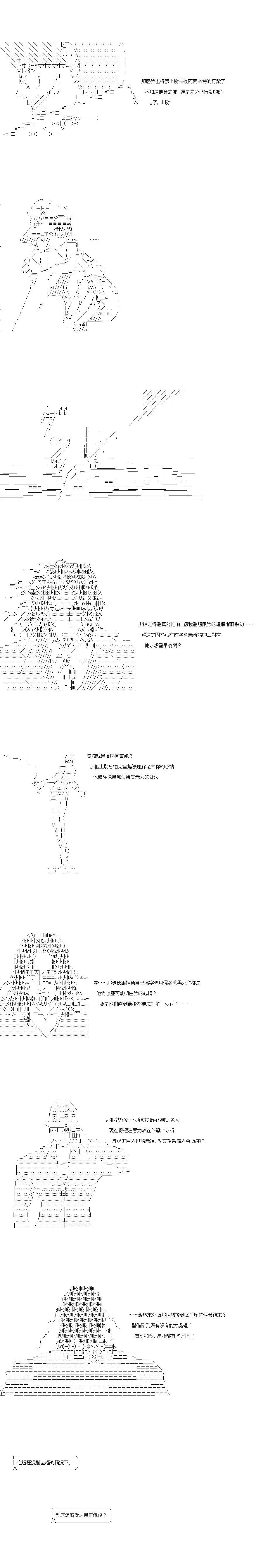 第121话9