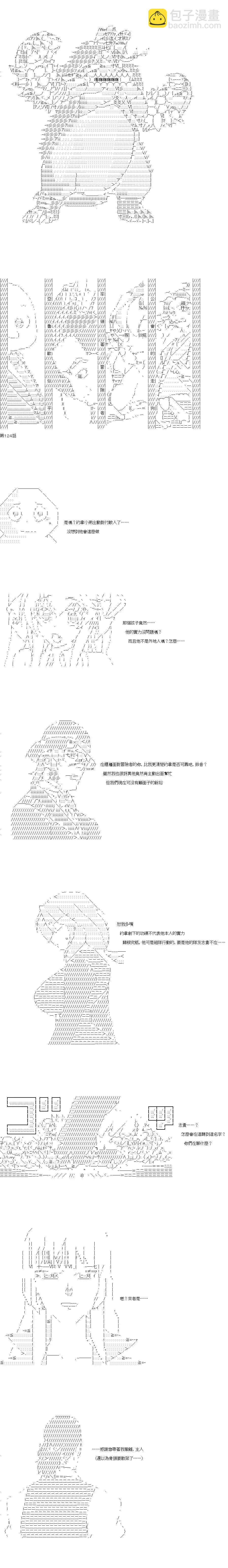 第124话4