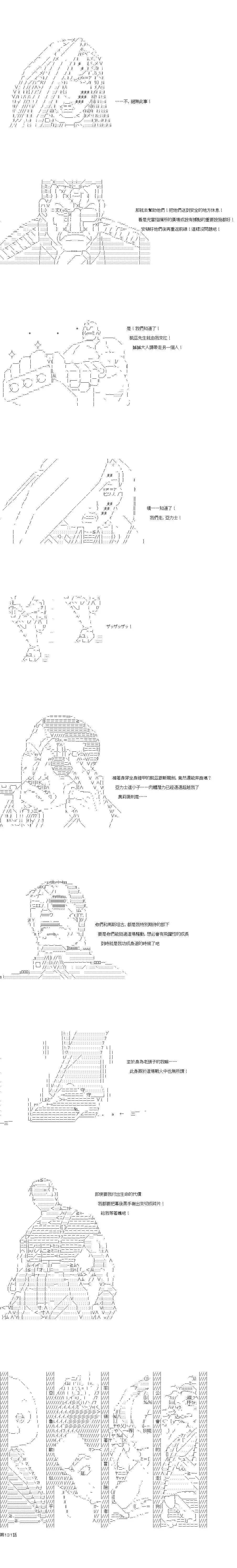 第131话2