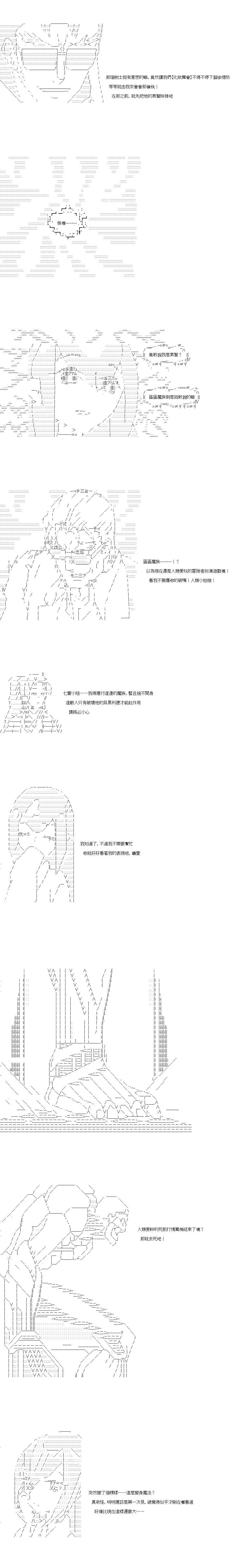 第133话4
