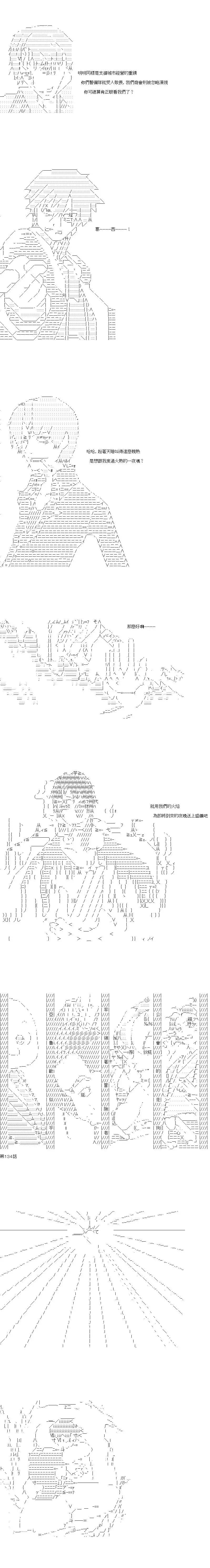 第134话2