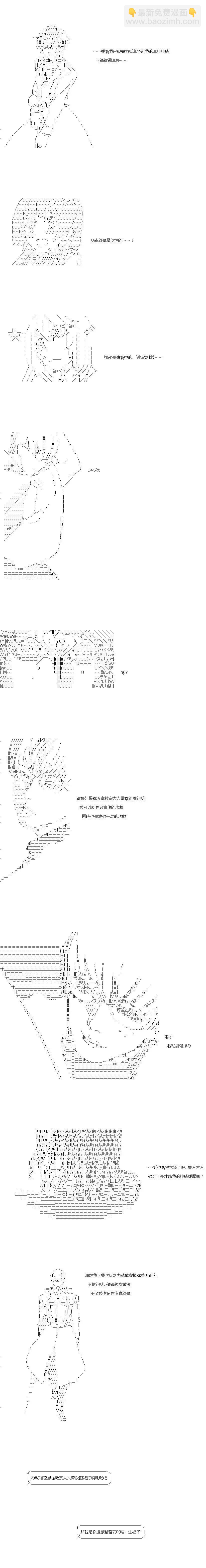 第136话2
