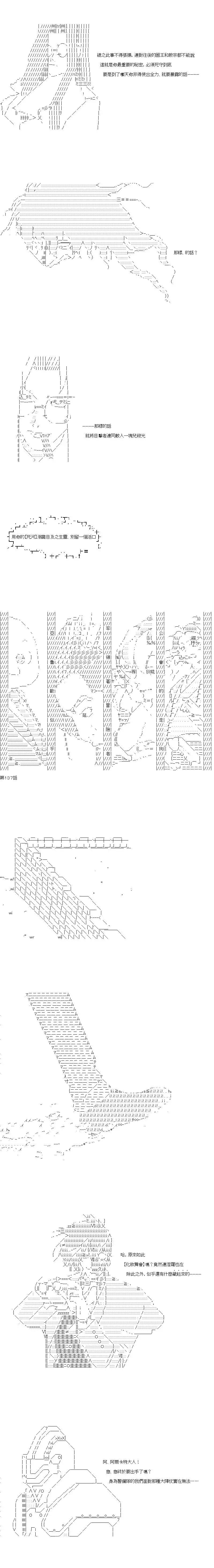 第137话5