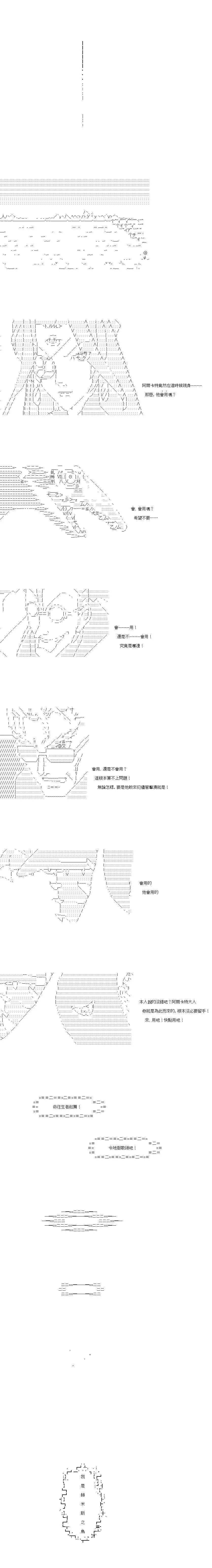 第137话8