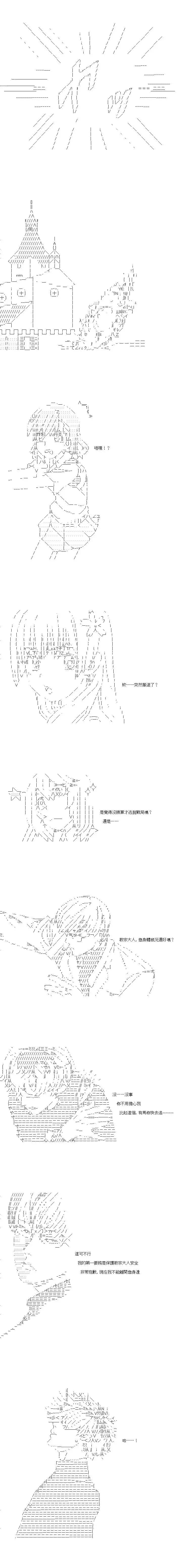 第138话6